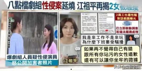 台湾艺人爆料视频,娱乐圈惊人内幕大曝光